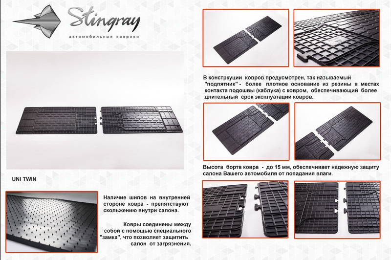 Задні килимки (2 шт, Stingray) Premium - Без запаху 2