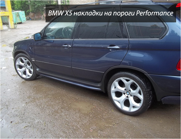 Бокові пороги Performance (2 шт, під фарбування)