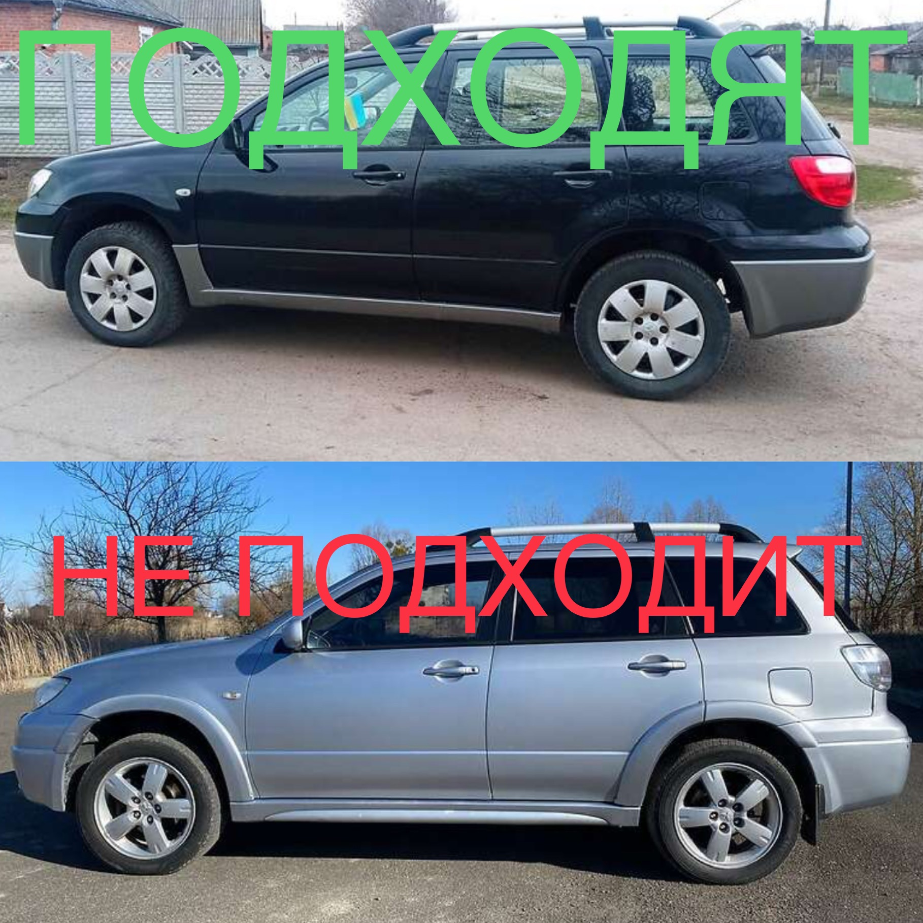 Бризковики Mitsubishi Outlander до рестайлінгу та без арок 2003-2005 комплект 4шт. 5