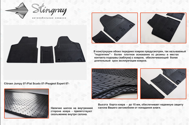 Гумові килимки (3 шт, Stingray) Premium - без запаху гуми 2