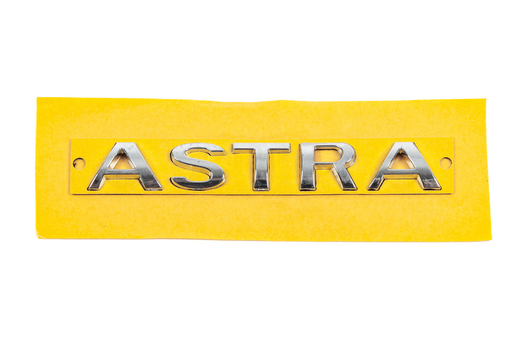 Напис Astra 5177042 (120мм на 17мм) 2